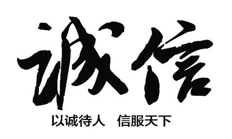 鑫晟食品配料的LOGO