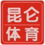昆仑体育的LOGO