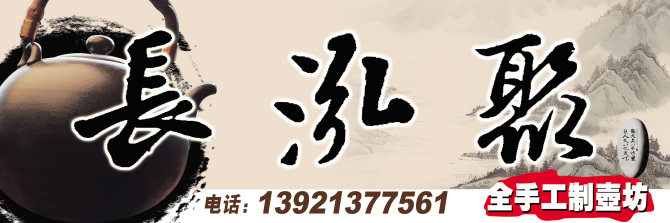 长泓聚壶庄