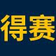 得赛化工江苏胶王的LOGO