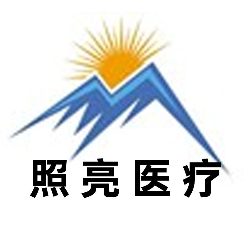 照亮医疗器械专营店