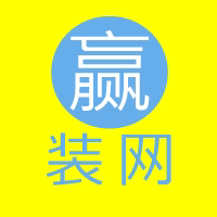 赢装网的LOGO