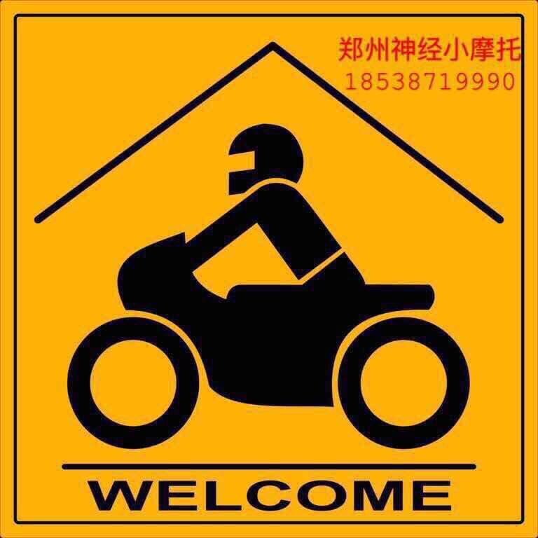 郑州小摩托