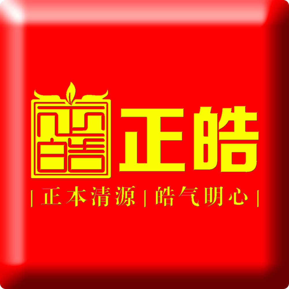 勐海正皓茶业有限公司