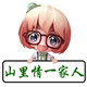 山里情一家人旗舰店的LOGO