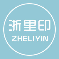 浙里印