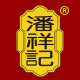 云南潘祥记官方企业店