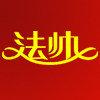 法帅服饰旗舰店的LOGO
