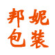邦妮包装