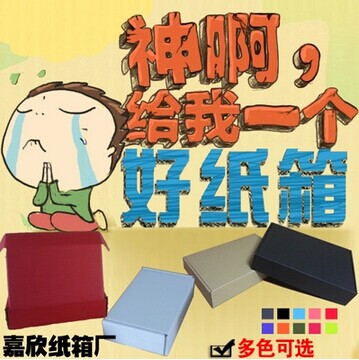 嘉欣纸箱