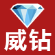 柳州威钻汽车用品