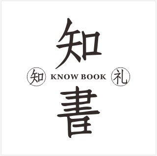 知书知礼