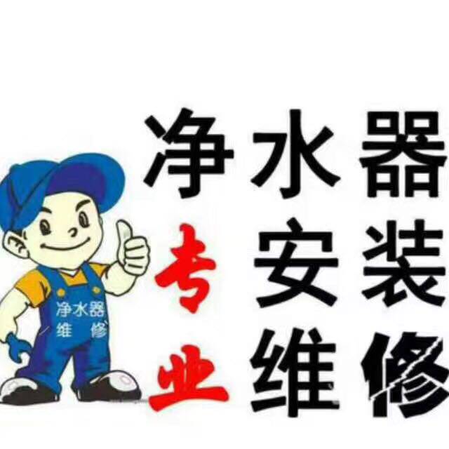 专业净水器店 批发零售