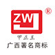 甲正王厂家直销店