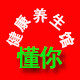 懂你健康养生馆