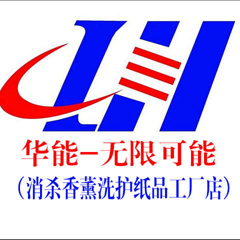 消杀香薰洗护纸品工厂店的LOGO