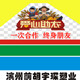 滨州前胡宇琛塑业