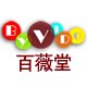 百薇堂日本精品馆