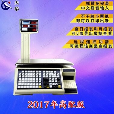 上海大华电子秤批发