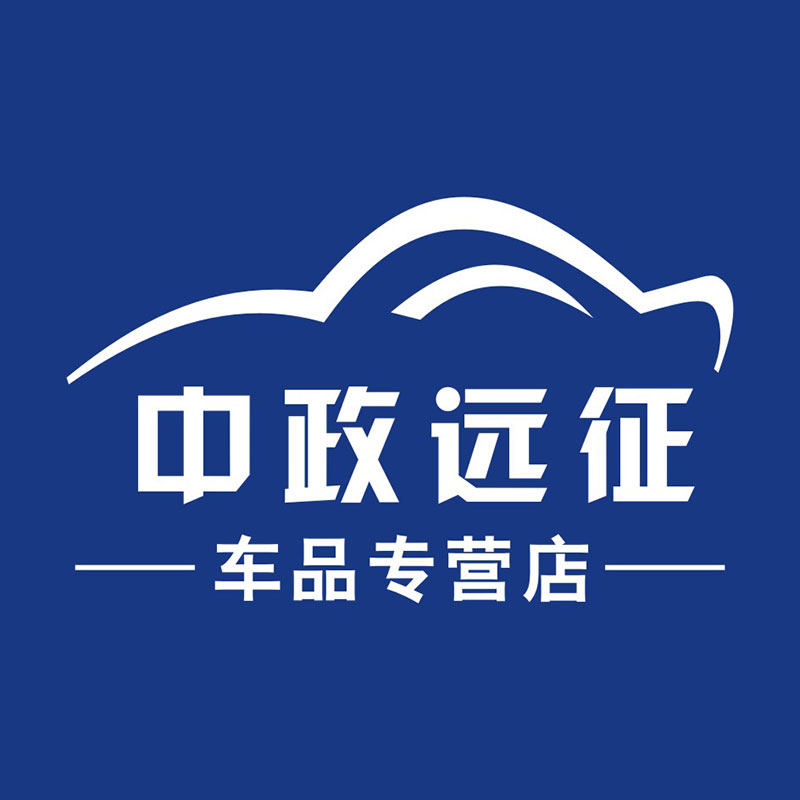 慕斯宝中政远征专卖店