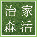 治家森活的LOGO