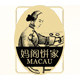 妈阁饼家旗舰店的LOGO