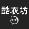 酷衣创意坊