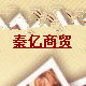 山东秦亿机床的LOGO