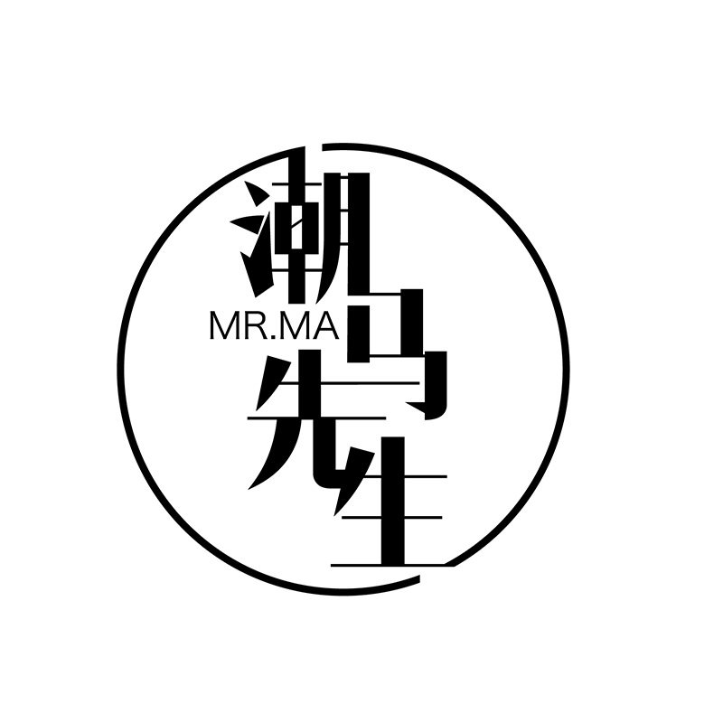 潮马先生 潮牌男装