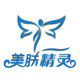 美肤精灵的LOGO