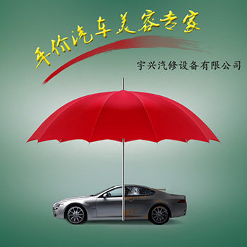 新宇兴汽修设备制造商