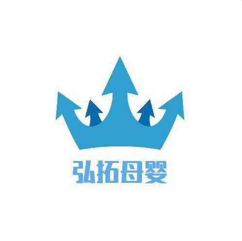 弘拓乐享母婴店