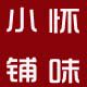 怀味铺姜糖膏