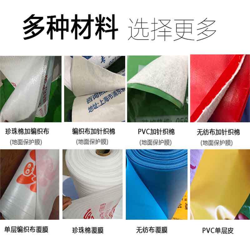 盛鼎装修保护材料