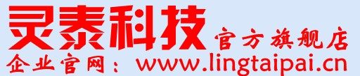 福建灵泰电子科技