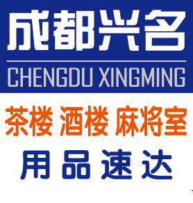 四川兴名好货优惠购的LOGO