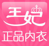 王妃无钢圈内衣