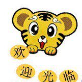 得力文具 批发和零售的LOGO