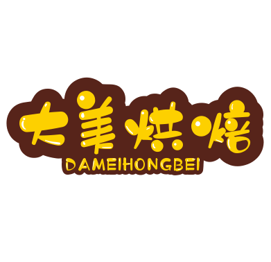 大美烘焙配件装饰