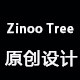 ZinooTree 原创设计