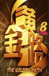 黄金路女包的LOGO