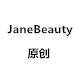 JaneBeauty原创定制