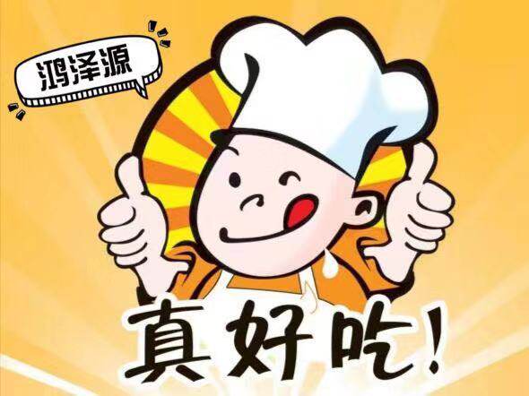 鸿泽源食品商城的LOGO