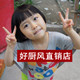 好厨风的LOGO
