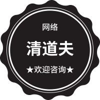 网络清道夫