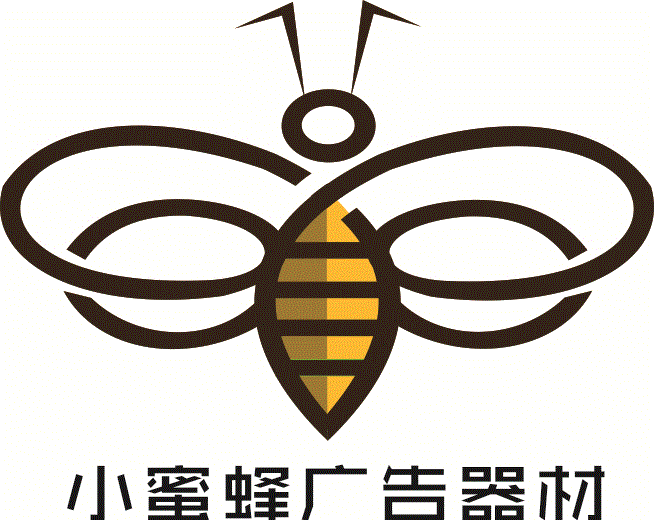 小蜜蜂广告器材店