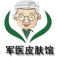 老军医馆
