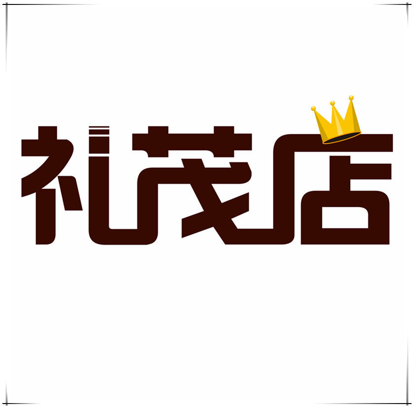星巴克礼茂店
