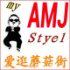 港妹潮人馆折扣店