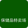 健康人生美体个护生活馆的LOGO